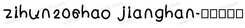 zihun206hao jianghan字体转换